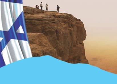 חידון: חזקים בידיעת הארץ ובמצוות התלויות? הירשמו