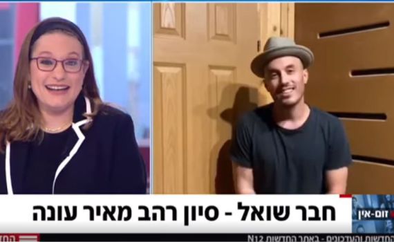 צפו: השאלה המעניינת של נתן גושן לסיון רהב מאיר