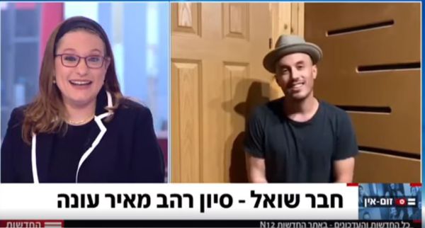 צפו: השאלה המעניינת של נתן גושן לסיון רהב מאיר