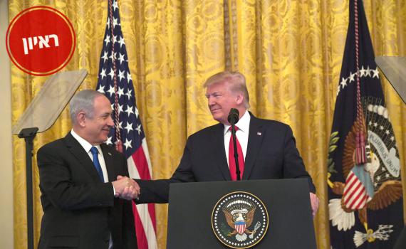 המומחה מסביר: טראמפ עשוי להפיל את ממשלת הימין