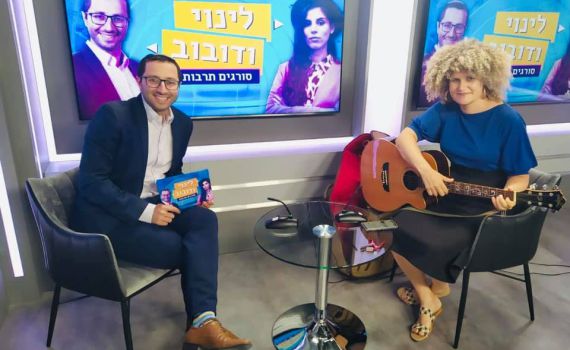 'לינוי ודובוב' עם אודהליה ברלין | ספיישל אלול ובידוד