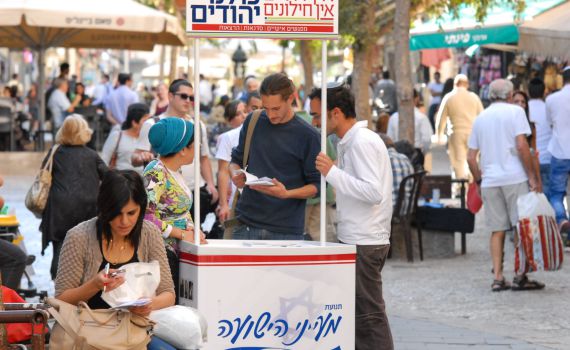 שומרים על האש היהודית בכל חלקי הארץ