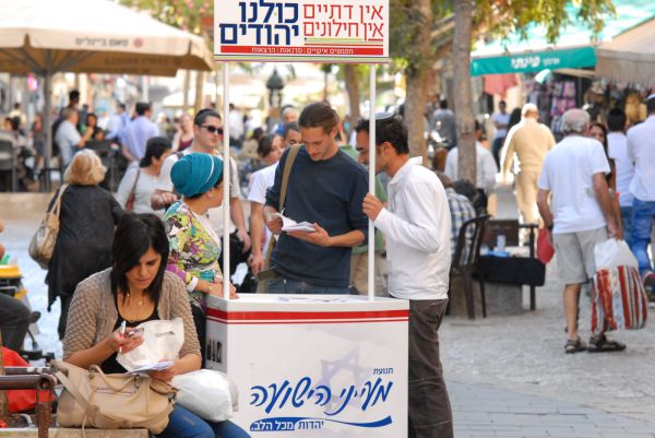 שומרים על האש היהודית בכל חלקי הארץ