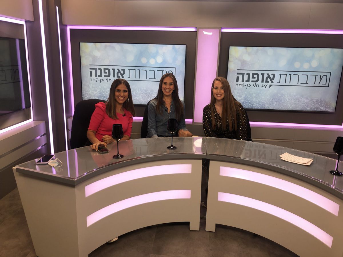 מדברות אופנה: איפור על קצה המזלג ׀ צפו