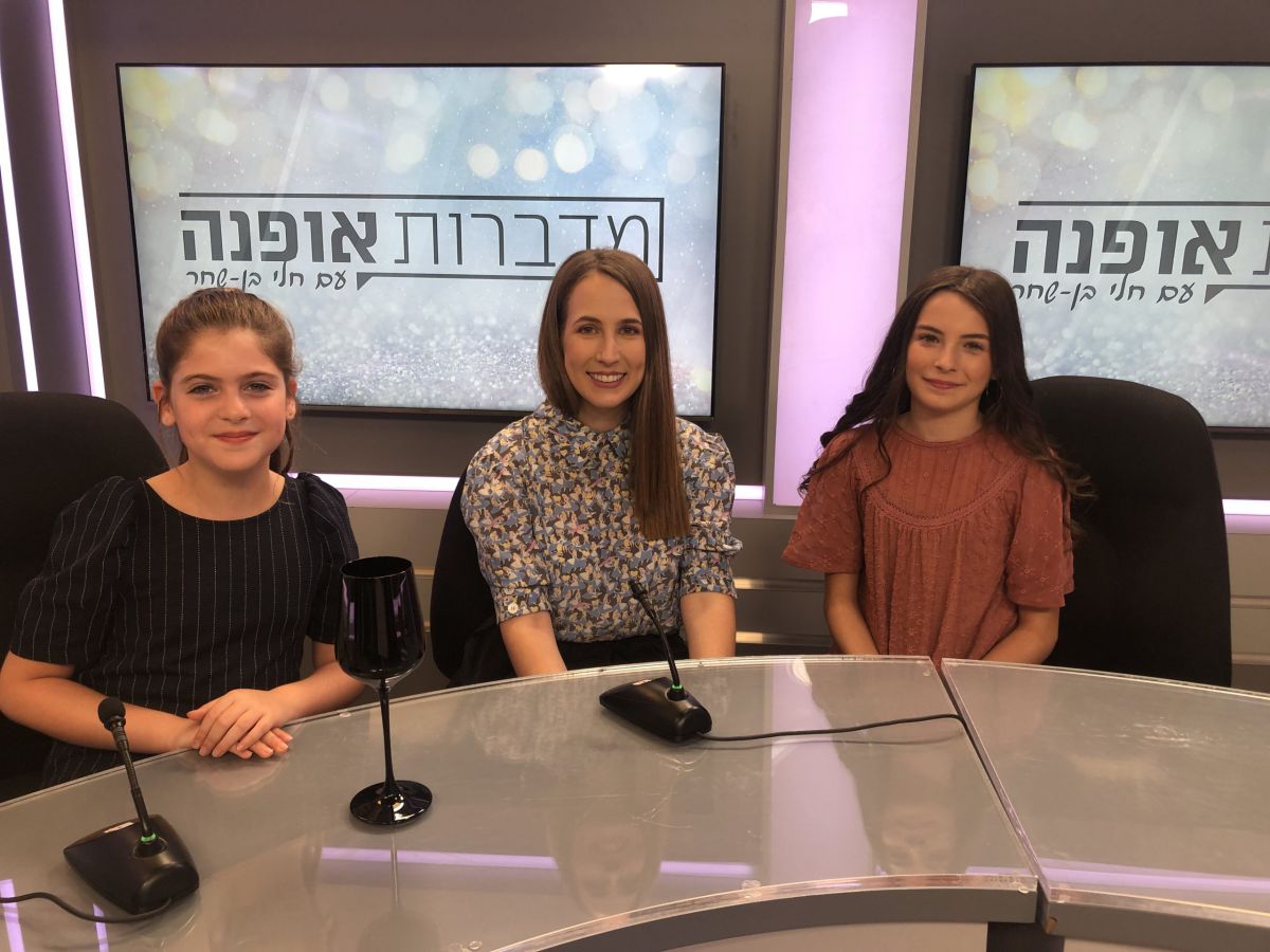 מדברות אופנה: פאשניסטות צעירות עם דור העתיד