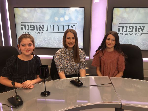 מדברות אופנה: פאשניסטות צעירות עם דור העתיד