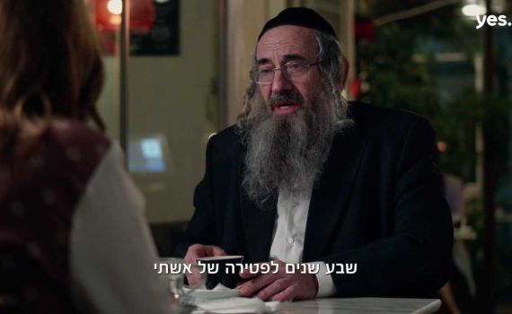 צפו: הצצה ראשונה מתוך העונה החדשה של 'שטיסל'