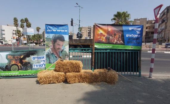 הפגנה מחוץ לבית המשפט: "דם החקלאים אינו הפקר"