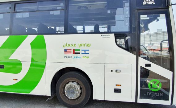 האוטובוסים שנקראו על שם נסיכויות איחוד האמירויות