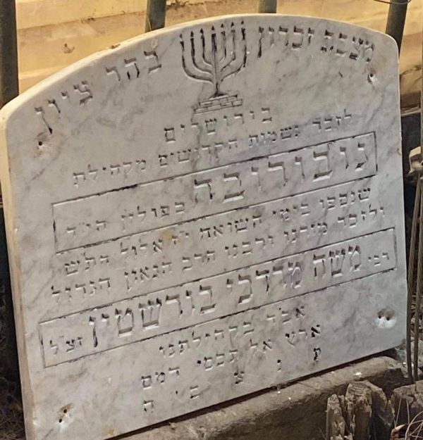 מצבת זכרון לקדושי השואה נמצאה זרוקה בחניון