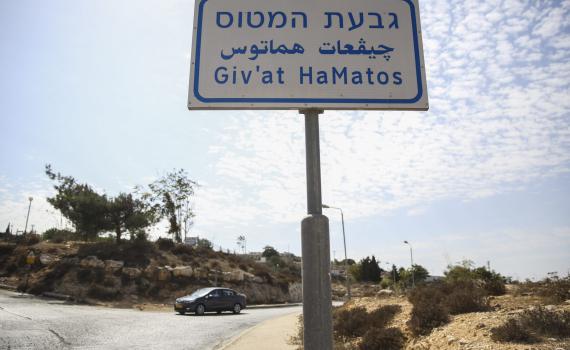 נתניהו הבטיח ולא קיים: אין בנייה בגבעת המטוס