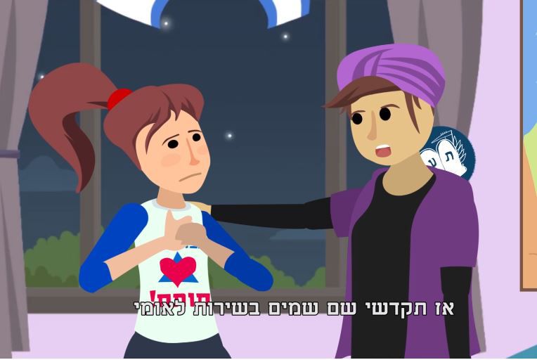 סרטון חדש של ארגון חותם נגד גיוס בנות דתיות לצה"ל