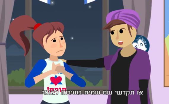סרטון חדש של ארגון חותם נגד גיוס בנות דתיות לצה"ל