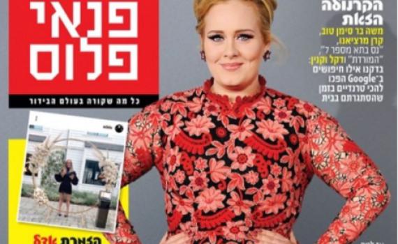 בגלל הקורונה: מגזין "פנאי פלוס" צפוי להיסגר