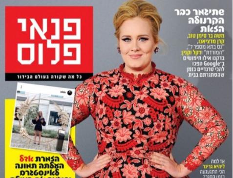 בגלל הקורונה: מגזין "פנאי פלוס" צפוי להיסגר