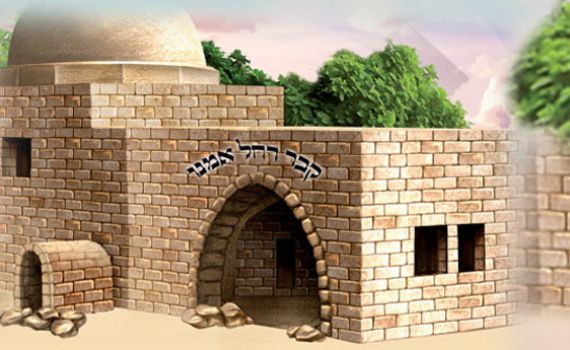 שם בשבילך: הדרך שלך להתפלל אצל רחל אמנו גם השנה 