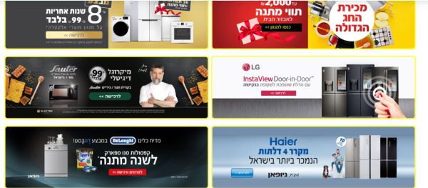 גם בסגר – אספקה מהירה : בסניפים, באתר ובטלפון