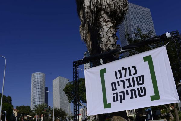 בג"ץ: לא תיפתח חקירה פלילית נגד שוברים שתיקה