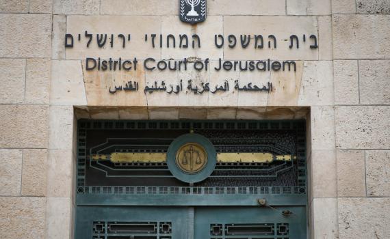 4 שופטים סרוגים מונו לבית המשפט המחוזי בירושלים