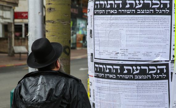 עושים שימוש לא נכון במושג 'דעת תורה'