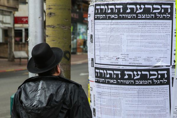 עושים שימוש לא נכון במושג 'דעת תורה'