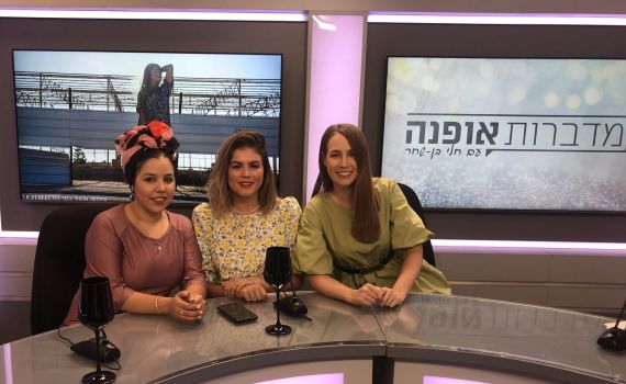 מדברות אופנה: בניית אתר אונליין עם יפית פרץ ולי-אור סטביסקי