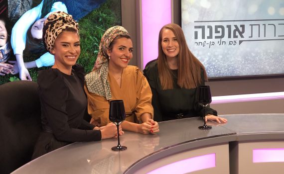 מדברות אופנה על כיסויי ראש עם נטע ברודיאנסקי והדס גולדמן