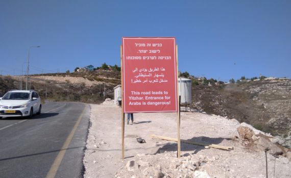 ביצהר תלו שלט: "הכניסה לערבים מסוכנת"