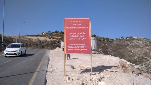 ביצהר תלו שלט: "הכניסה לערבים מסוכנת"
