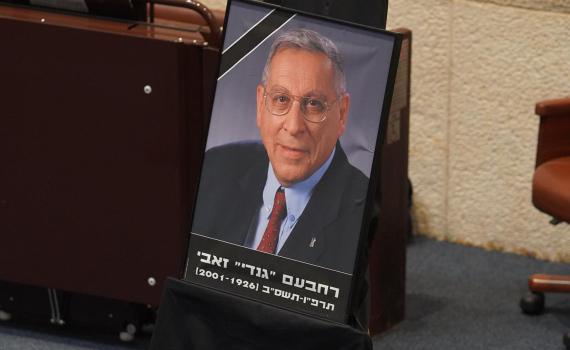 20 שנה לרצח: שרי השמאל יחרימו את הטקס לזכר גנדי