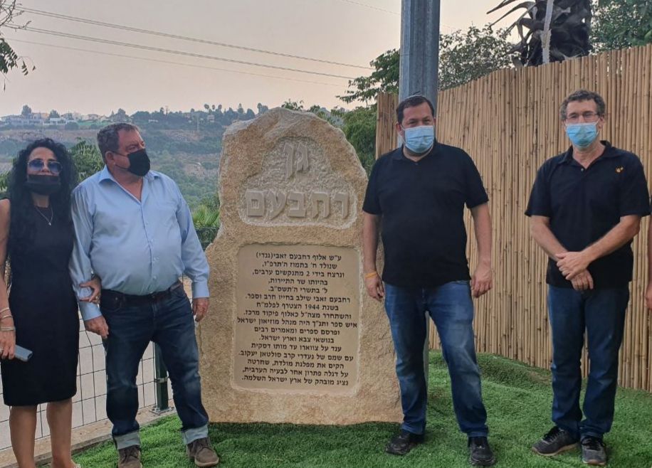 גן משחקים לזכר רחבעם זאבי נחנך ביישוב חיננית