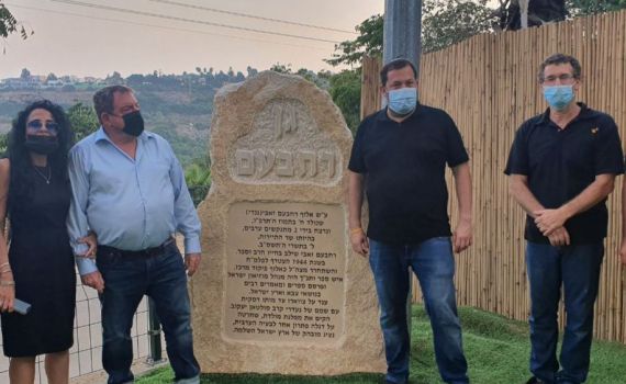 גן משחקים לזכר רחבעם זאבי נחנך ביישוב חיננית