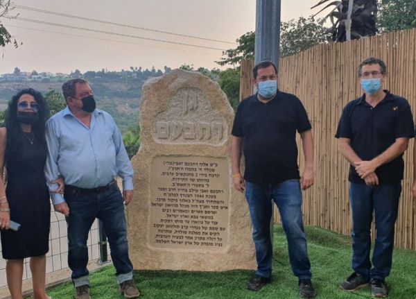 גן משחקים לזכר רחבעם זאבי נחנך ביישוב חיננית