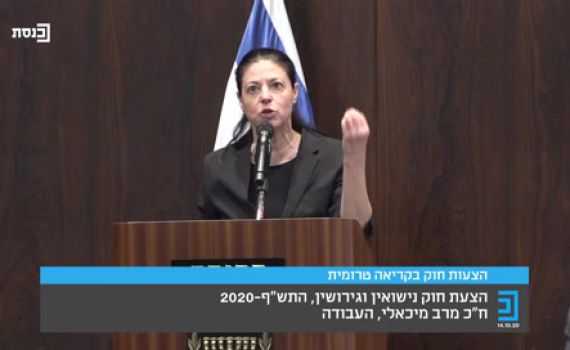 "הנישואין הדתיים – שריד לימים בהם נשים היו רכוש"