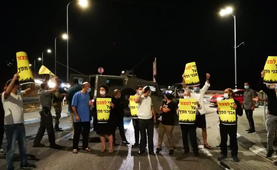 מפגינים באבני חפץ: "די למצור על הישוב"