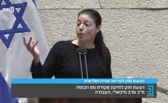 מפתיע: מרב מיכאלי יוצאת להגנת נתניהו. צפו