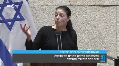 מפתיע: מרב מיכאלי יוצאת להגנת נתניהו. צפו