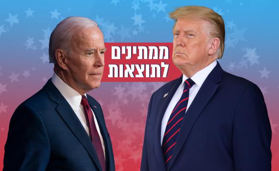 זה עדיין אפשרי: מה קורה אם יש תיקו באלקטורים?