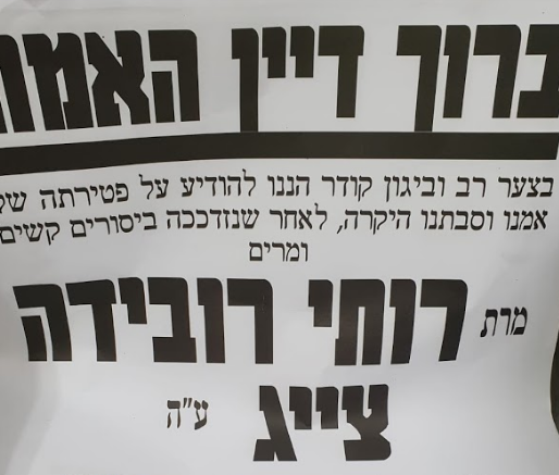 "כשהחובשים נכנסו הביתה הבנו שלא נראה יותר את אמא"