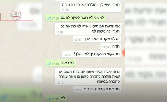 שוטרת סמויה הפלילה עשרות חשודים בעבירות מין