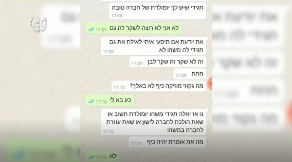 שוטרת סמויה הפלילה עשרות חשודים בעבירות מין