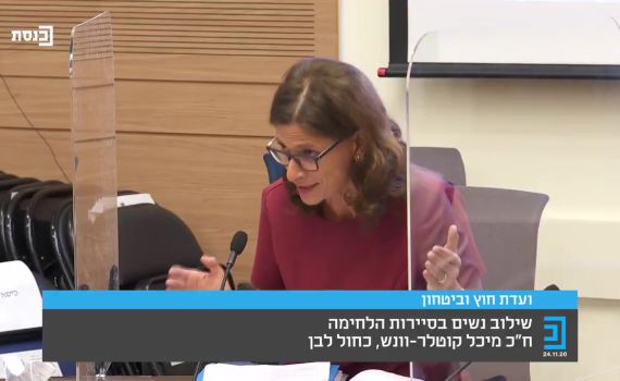 ח"כ מיכל קוטלר שכחה מי יו"ר המפלגה שלה? צפו