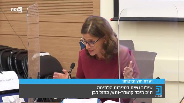 ח"כ מיכל קוטלר שכחה מי יו"ר המפלגה שלה? צפו