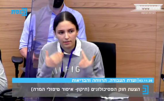 "הפסיכולוג אמר לי לשכב עם חברים. הייתי בת 13"