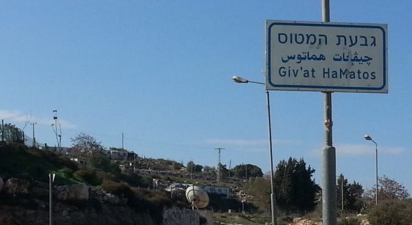 פורסם המכרז: 1,257 יח"ד בשכונת גבעת המטוס