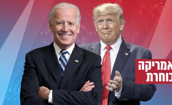 סקר בארה"ב: טראמפ מוביל בכל 7 מדינות המפתח