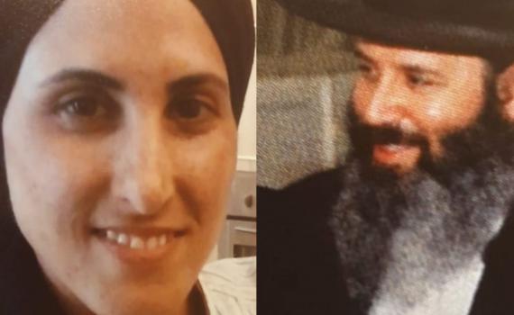 בני זוג מירושלים נעדרים כבר שלושה חודשים