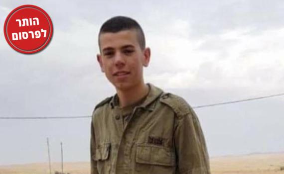 נמצאה גופתו של החייל הנעדר רב"ט שגיא בן דוד
