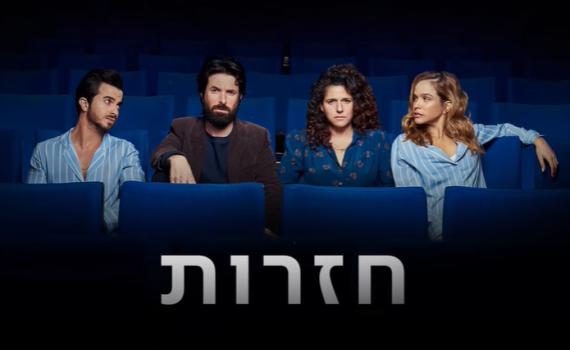 כאן 11 מוכיחה שהיא יודעת לעשות גם קומדיה | ביקורת