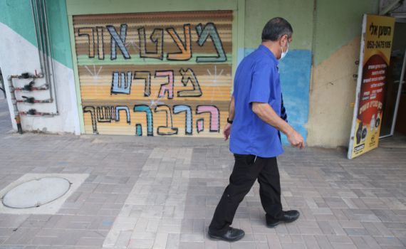 מדינת ישראל עושה הכל?!